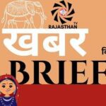 News Brief Rajasthan TV