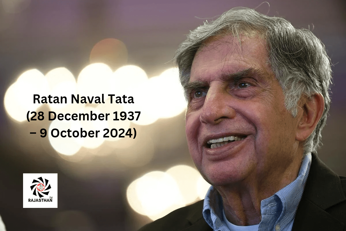 रतन टाटा का निधन: देश एक सूत्र में दे रहा विदाई | भारतीय उद्योग जगत का एक महान चेहरा चला गया